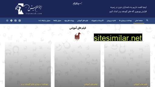 iranmish.com alternative sites