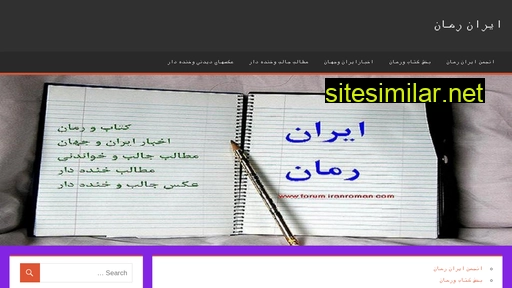 iranroman.com alternative sites