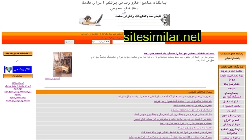 iransalamat.com alternative sites