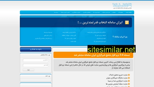 iransamaneh.com alternative sites