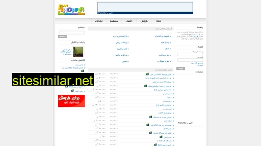 iranshopper.com alternative sites