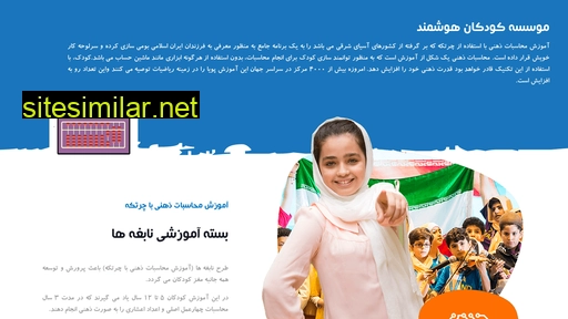 iranskids.com alternative sites