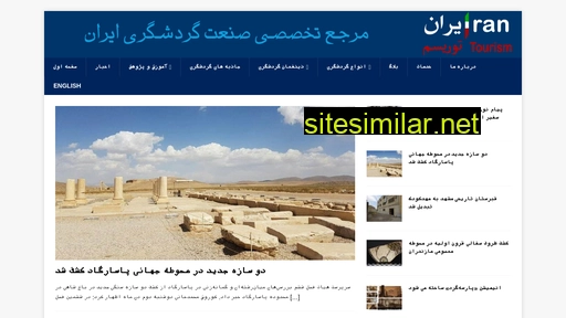 Iranstourism similar sites