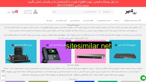 irantadbir.com alternative sites