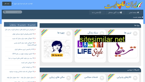 Irantoplist similar sites