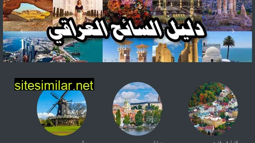 iraq-guide.com alternative sites