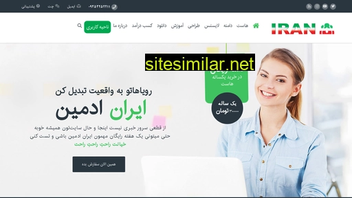 iranadmin.com alternative sites