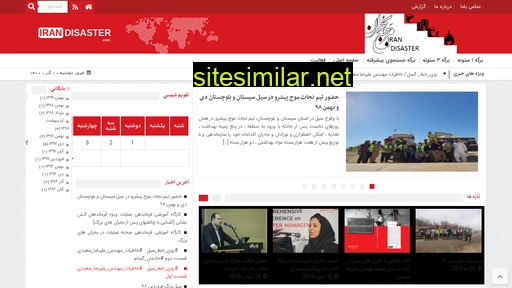 Irandisaster similar sites