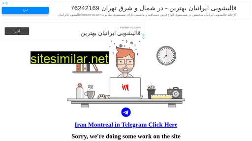iranmontreal.com alternative sites