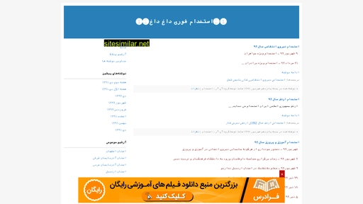 iran-estekhdam.blogfa.com alternative sites