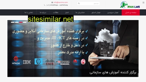 iran-lms.com alternative sites