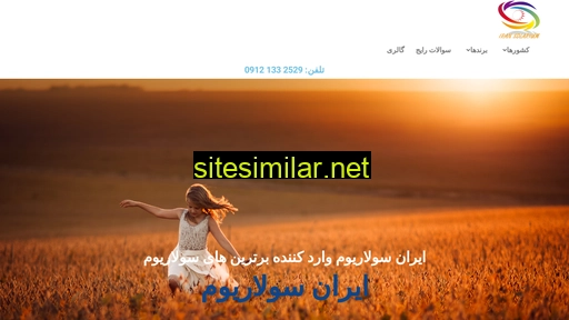 iransolarium.com alternative sites
