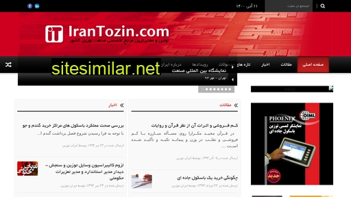 irantozin.com alternative sites