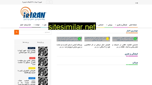 iriran.com alternative sites