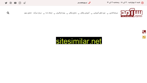 irsaramad.com alternative sites