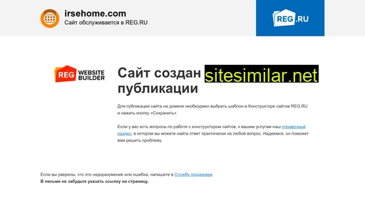 irsehome.com alternative sites