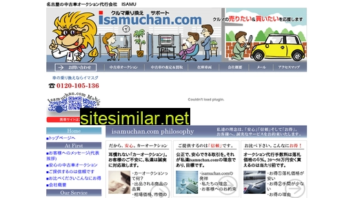 isamuchan.com alternative sites