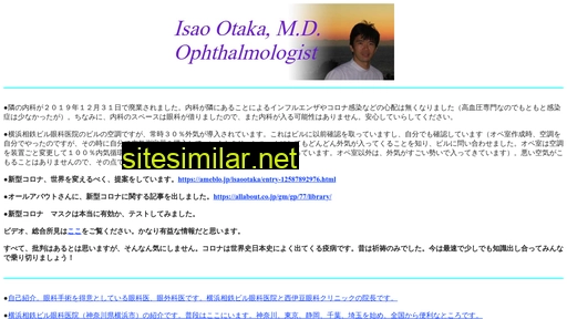 isao.com alternative sites