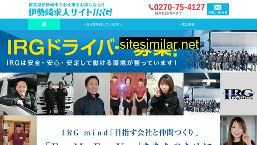 isesaki-kyujinsite-irg.com alternative sites