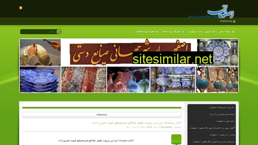 isfahancity.blogfa.com alternative sites