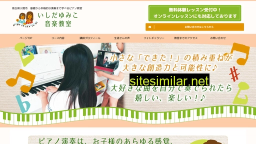 ishidayumiko-musicschool.com alternative sites