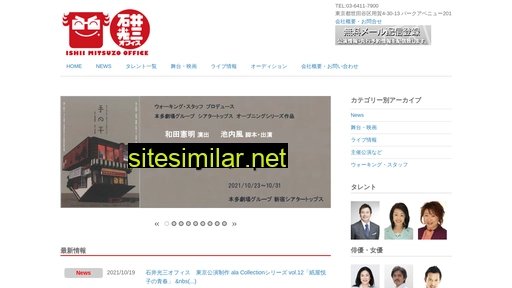 ishii-mitsuzo.com alternative sites
