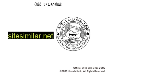 ishii-shoten.com alternative sites