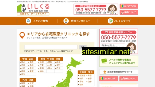 ishikuru-gan.com alternative sites