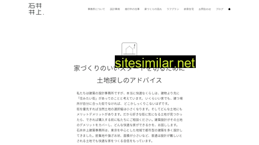 ishii-inoue.com alternative sites