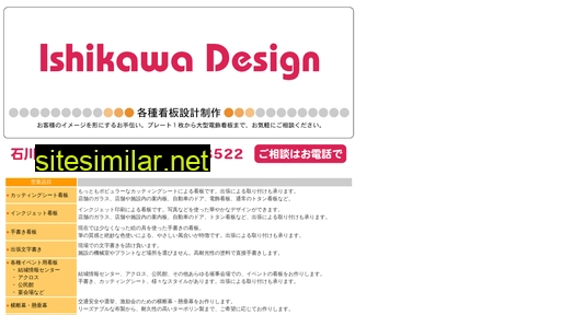 ishikawa-design.com alternative sites