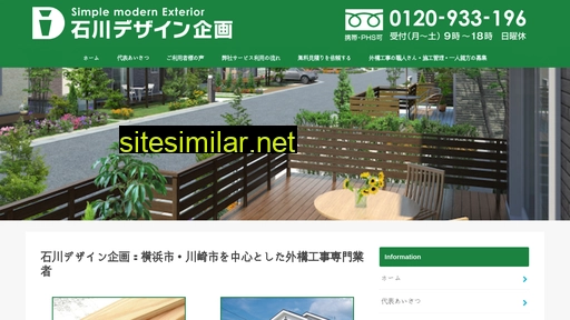 ishikawa-ex.com alternative sites
