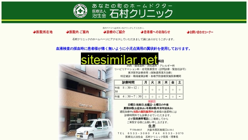 ishimura-clinic.com alternative sites