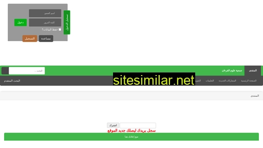 islamicforumarab.com alternative sites
