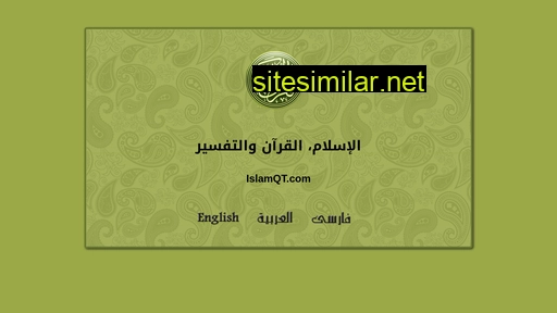 islamqt.com alternative sites