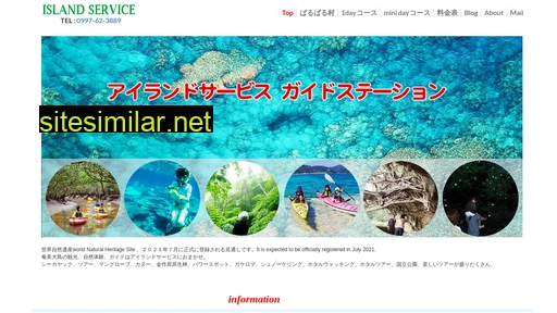 island-service.com alternative sites