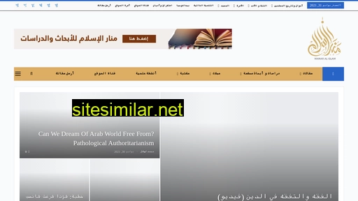 islamanar.com alternative sites