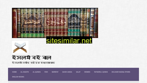 islamicbooksbangla.wordpress.com alternative sites