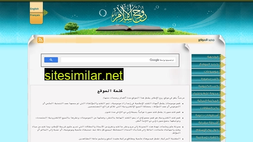 islamspirit.com alternative sites