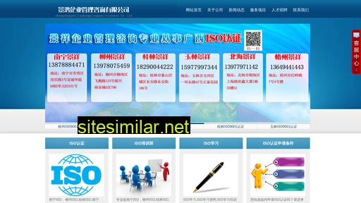 iso9001w.com alternative sites