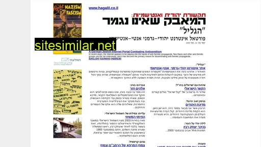 israel.hagalil.com alternative sites
