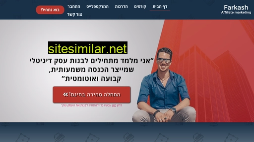 israelaffiliates.com alternative sites