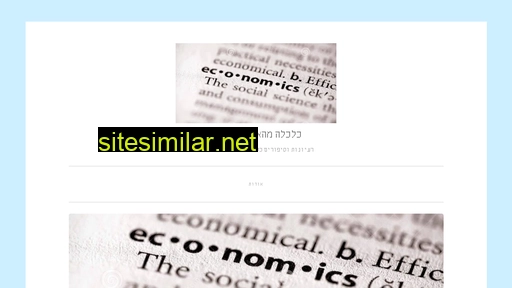 Israeleconomicreadings similar sites