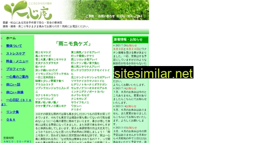 isshinan.com alternative sites