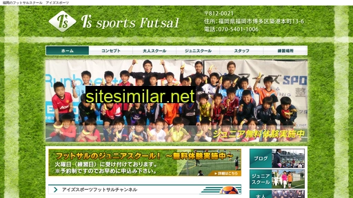 issports-futsal.com alternative sites