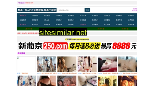 istarsc.com alternative sites