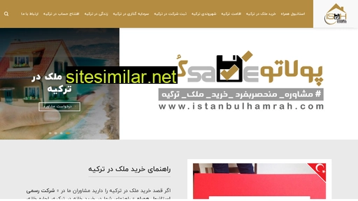 istanbulhamrah.com alternative sites