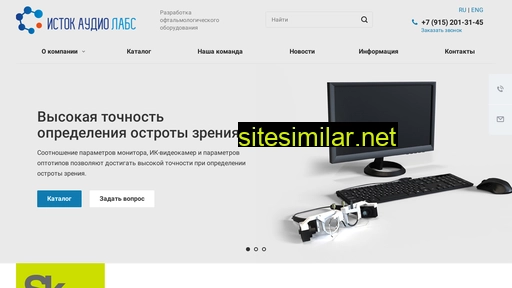 Istok-audio-labs similar sites