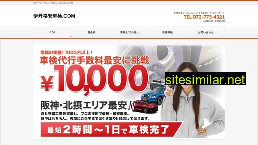 itami-shaken.com alternative sites