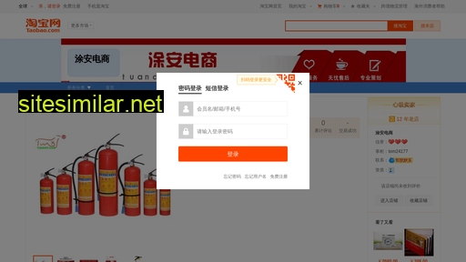 item.taobao.com alternative sites