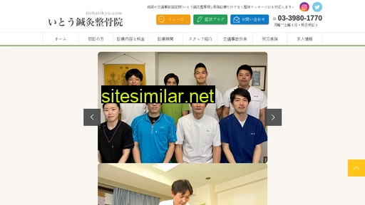 itoharikyu.com alternative sites